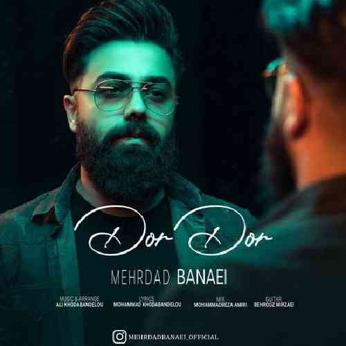 مهرداد بنایی دور دور 